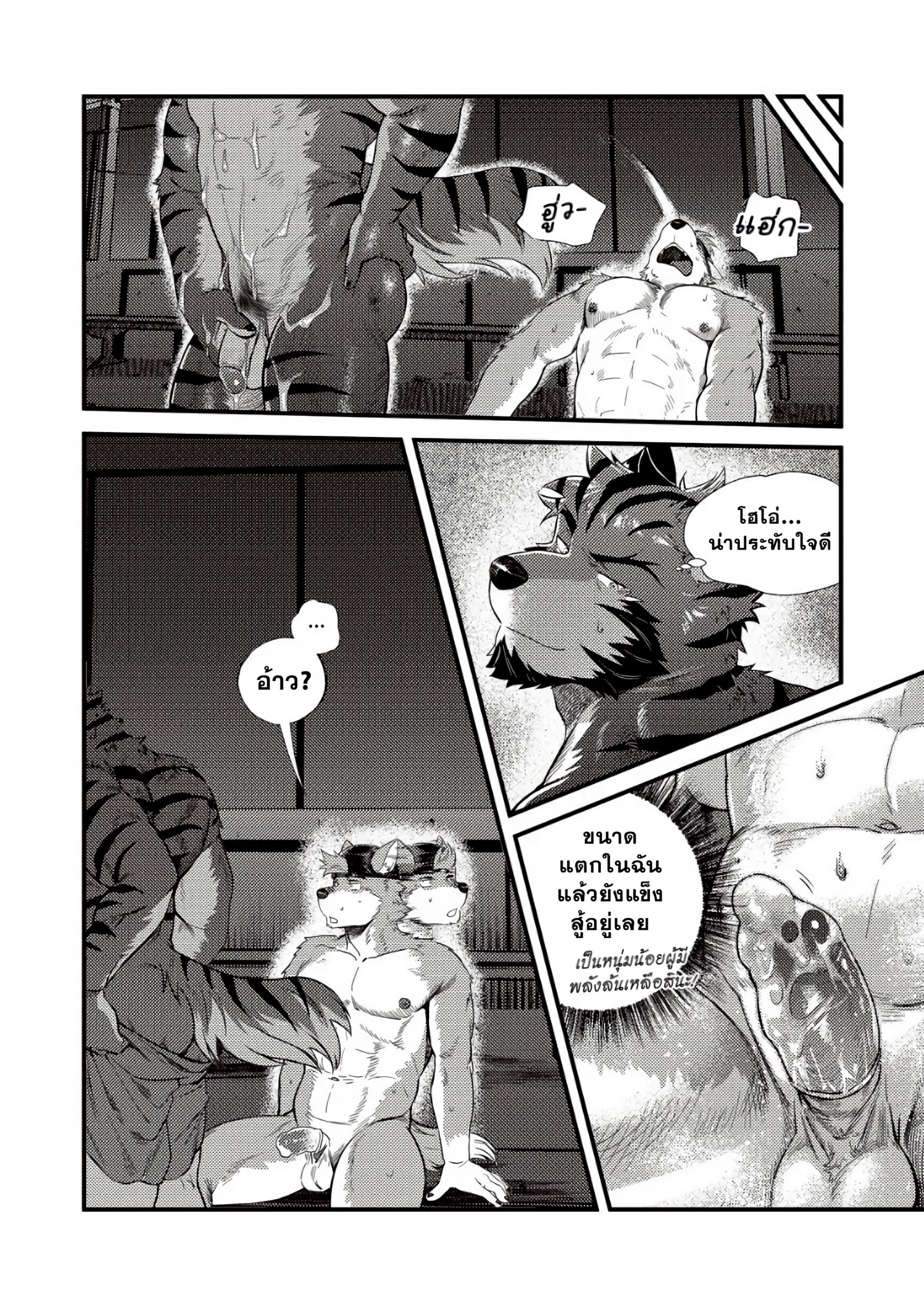สวนหมายเลขสาม 02-22